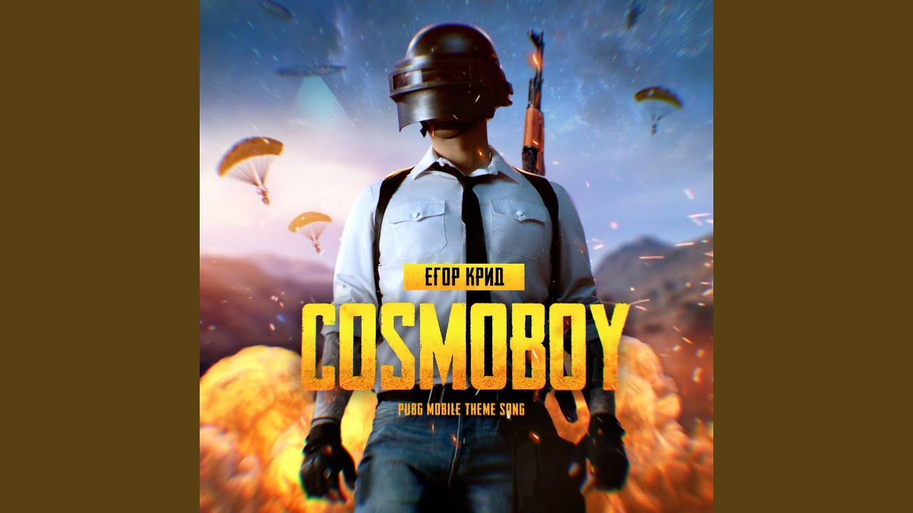 ЕГОР КРИД - COSMOBOY
